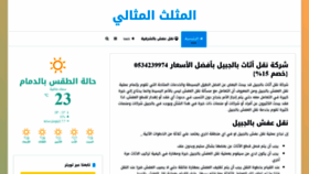 What Al-raqi.org website looked like in 2020 (5 years ago)