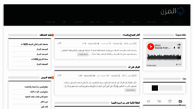 What Almuzn.net website looked like in 2020 (4 years ago)