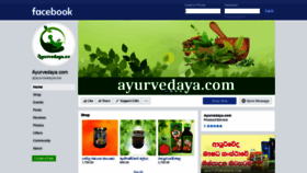 What Ayurvedaya.com website looked like in 2020 (4 years ago)