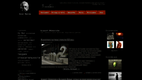What Albert-einstein.ru website looked like in 2020 (4 years ago)