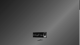 What Arreyadh.com website looked like in 2020 (4 years ago)