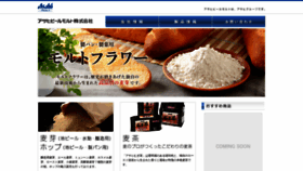 What Asahibeermalt.co.jp website looked like in 2020 (4 years ago)