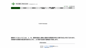 What Akitakenko.com website looked like in 2020 (4 years ago)