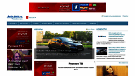 What Autodmir.ru website looked like in 2020 (4 years ago)