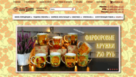 What Artangels.ru website looked like in 2020 (4 years ago)