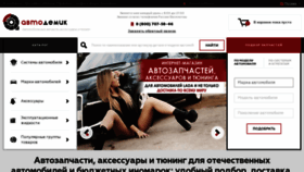 What Autodemic.ru website looked like in 2020 (4 years ago)