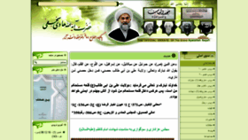 What Alnajafi.ir website looked like in 2020 (4 years ago)