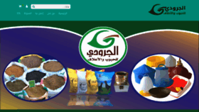 What Aljarodi.com website looked like in 2020 (4 years ago)