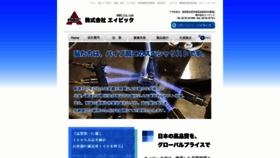 What Abic-group.com website looked like in 2020 (4 years ago)