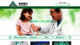 What Allmed-china.com website looked like in 2020 (4 years ago)