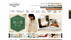 What Asafuku.jp website looked like in 2020 (4 years ago)