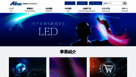 What Aitecsystem.co.jp website looked like in 2020 (4 years ago)