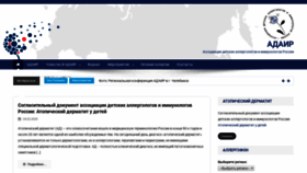What Adair.ru website looked like in 2020 (4 years ago)