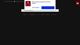 What Aspirator.bg website looked like in 2020 (4 years ago)