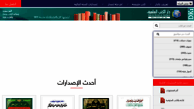 What Al-ilmiyah.com website looked like in 2020 (4 years ago)