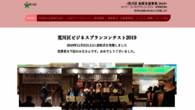 What Arakawa-bpc.com website looked like in 2020 (4 years ago)