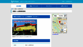 What A620215.bizloop.jp website looked like in 2020 (4 years ago)