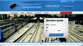 What Azimut-nsk.ru website looked like in 2020 (4 years ago)
