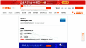 What Aihuangshi.com website looked like in 2020 (4 years ago)