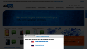 What Alatest.ru website looked like in 2020 (4 years ago)