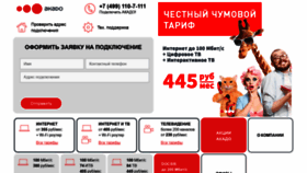 What Akado-internet.ru website looked like in 2020 (4 years ago)