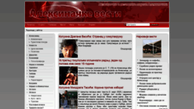 What Aleksinac.net website looked like in 2020 (4 years ago)
