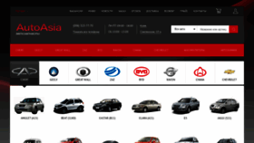 What Autoasia.com.ua website looked like in 2020 (4 years ago)