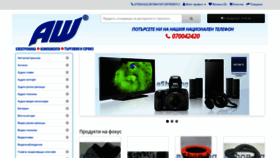 What Ashop.bg website looked like in 2020 (4 years ago)