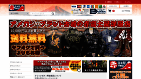 What Akafujiya.jp website looked like in 2020 (4 years ago)