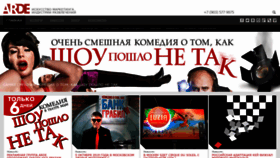 What Arde-promo.ru website looked like in 2020 (4 years ago)