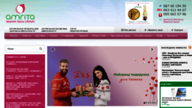 What Amrita.net.ua website looked like in 2020 (4 years ago)