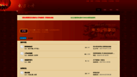 What Ark-china.com website looked like in 2020 (4 years ago)