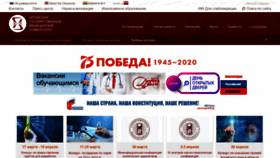 What Agmu.ru website looked like in 2020 (4 years ago)