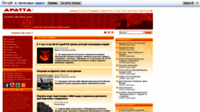 What Aratta-ukraine.com website looked like in 2020 (4 years ago)