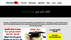 What Abhathna.com website looked like in 2020 (4 years ago)