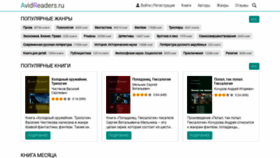 What Avidreaders.ru website looked like in 2020 (4 years ago)