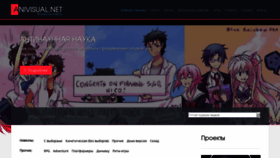 What Anivisual.net website looked like in 2020 (4 years ago)