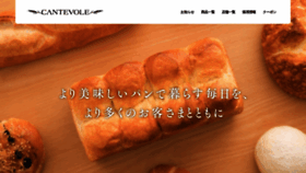 What Aeon-bakery.co.jp website looked like in 2020 (4 years ago)