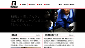 What Akimoto-sk.co.jp website looked like in 2020 (4 years ago)