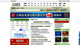 What Aweb.com.cn website looked like in 2020 (4 years ago)