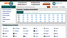 What Avtoto.com.ua website looked like in 2020 (4 years ago)