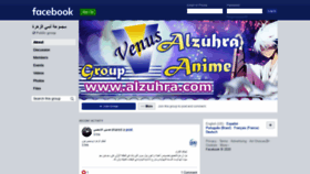What Alzuhra.com website looked like in 2020 (4 years ago)