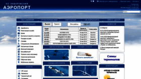 What Airkhv.ru website looked like in 2020 (4 years ago)