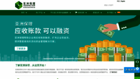What Asiafactor.cn website looked like in 2020 (4 years ago)