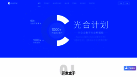 What Appcan.cn website looked like in 2020 (4 years ago)
