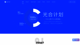 What Appcan.cn website looked like in 2020 (6 years ago)