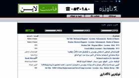 What Aweza.co website looked like in 2020 (4 years ago)