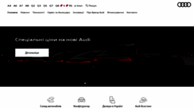 What Audi.ua website looked like in 2020 (4 years ago)