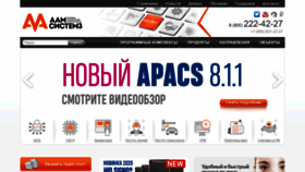 What Aamsystems.ru website looked like in 2020 (4 years ago)