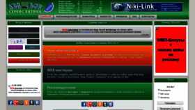 What Ads-lot.ru website looked like in 2020 (4 years ago)